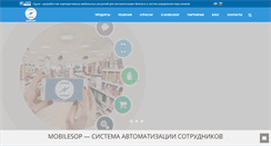 Desktop Screenshot of mobilesop.ru